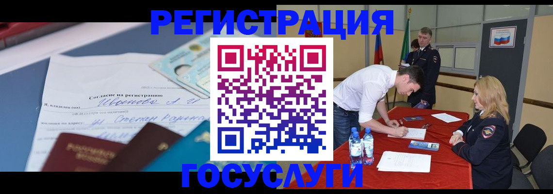 прописка иностранных граждан в Бежецке