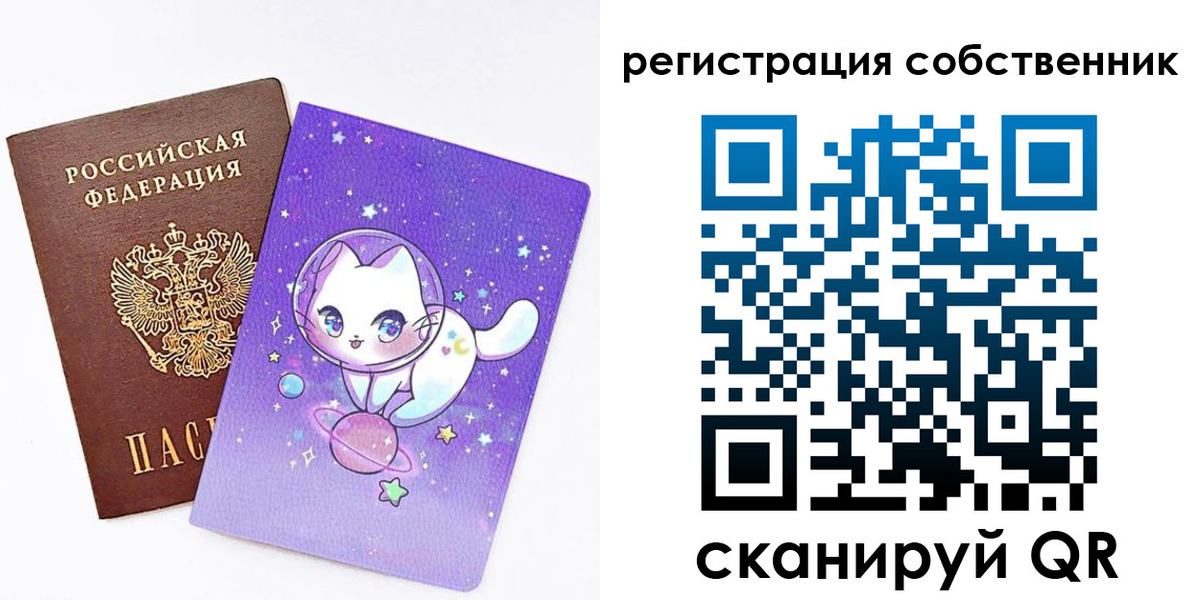временная регистрация собственник в Бежецке
