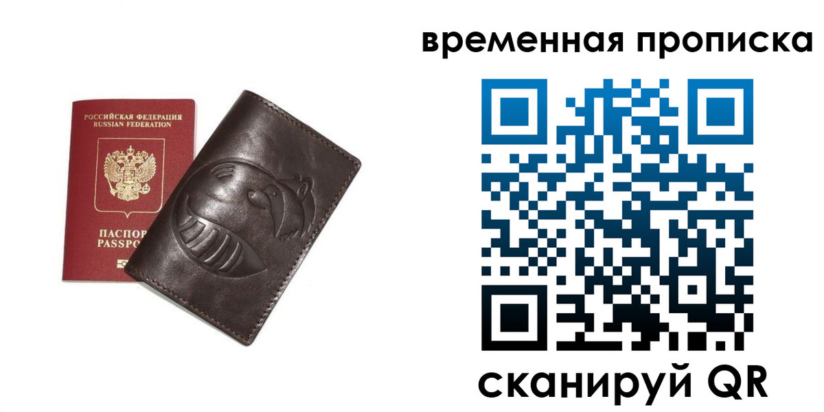 прописка ребенка в Бежецке