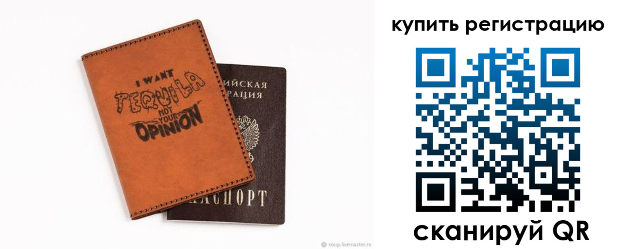 прописка паспорт в Бежецке