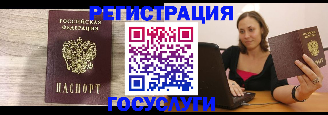 прописка 2025 в Бежецке