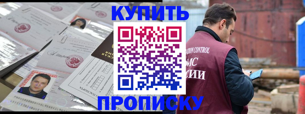 временная регистрация для всех в Бежецке