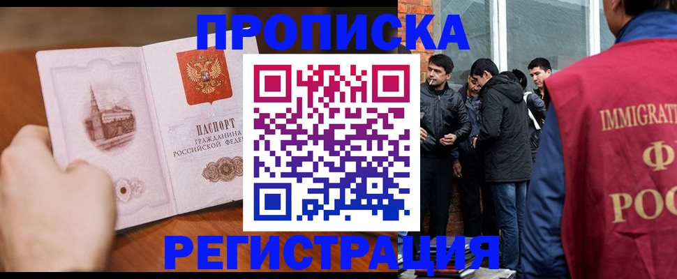 прописка для военкомата в Бежецке