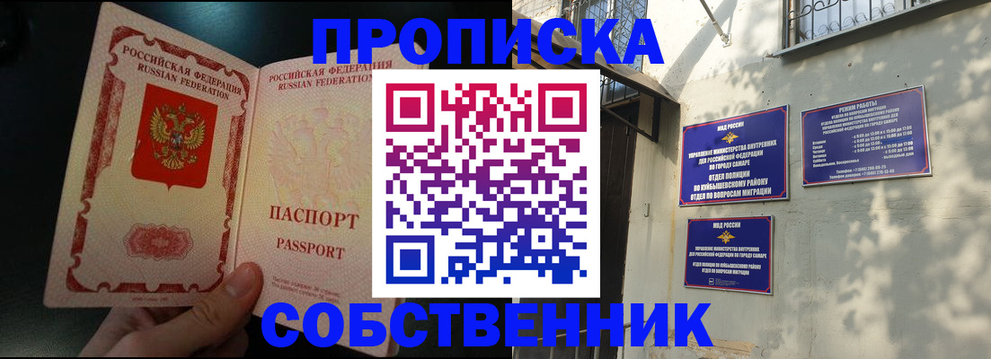 временная регистрация гарантия в Бежецке